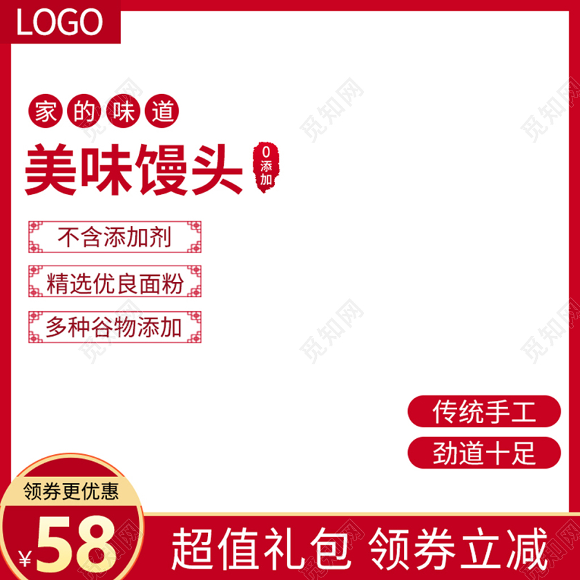 红色中国风超值礼包领券立减活动食品类店铺热销馒头主图直通车