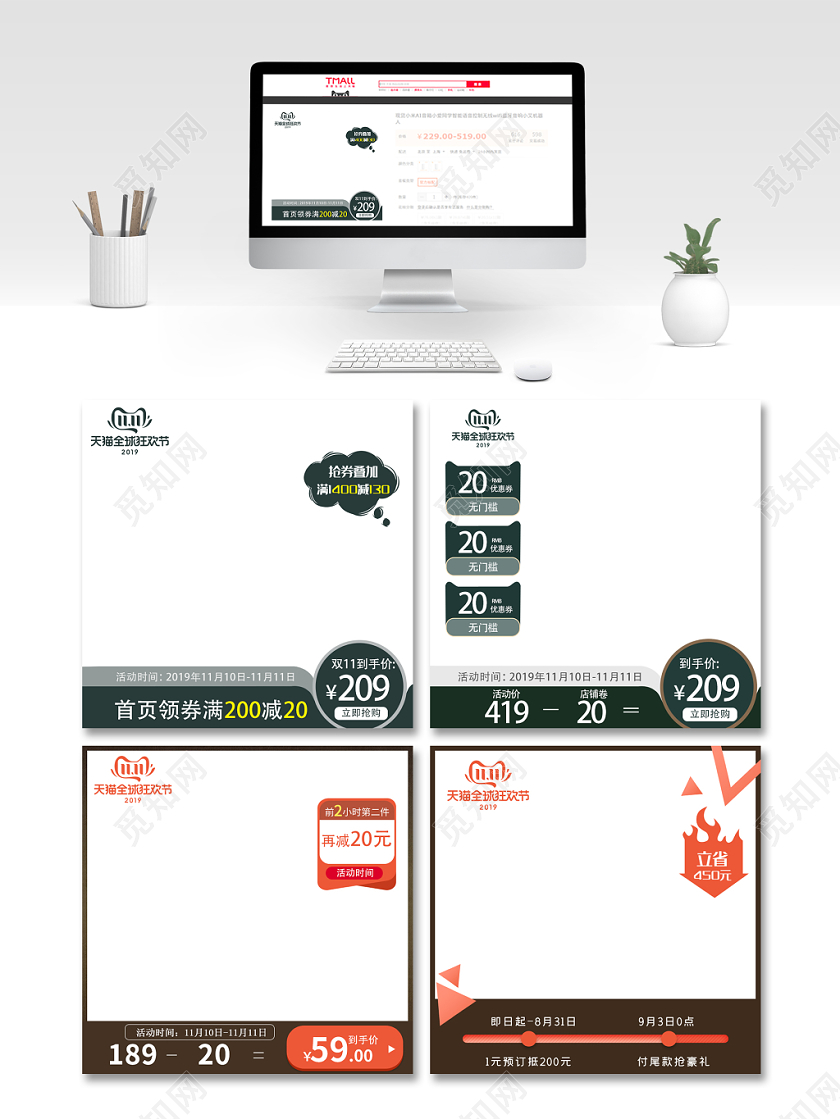 电商淘宝双11促销活动双十一通用主图直通车模板