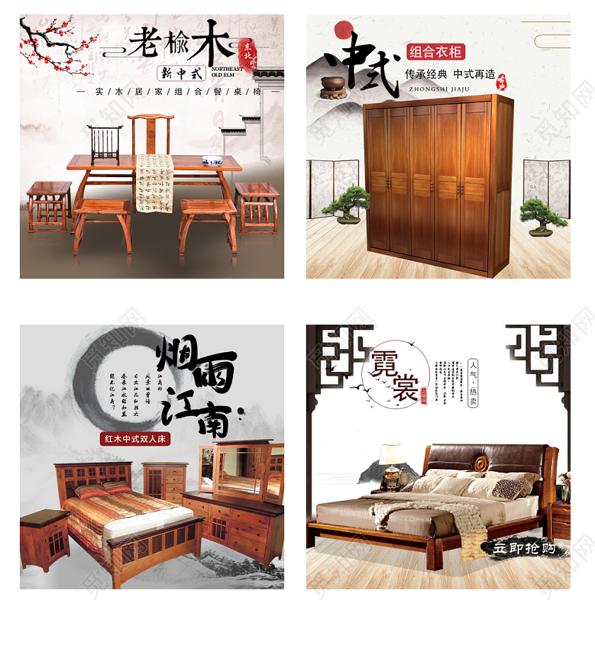 电商淘宝双11促销活动双十一中式实木家具通用主图直通车模板