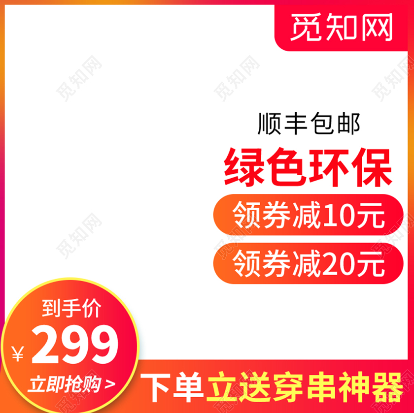 红色渐变领券立减下单送赠品活动电器店铺热销烧烤神器主图直通车