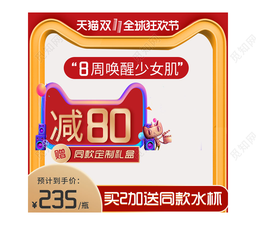 边框红色金色25D双十一双11全球狂欢节通用主图框直通车促销