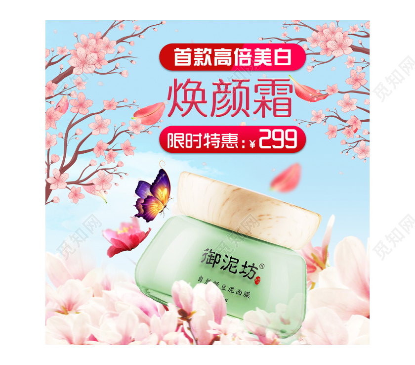 边框粉色小清新双十一双11全球狂欢节限时特惠护肤品主图框直通车