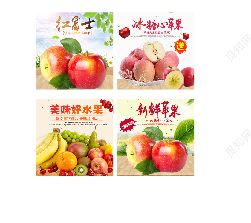 电商淘宝糖心苹果拼盘水果类优惠主图框直通车促销活动