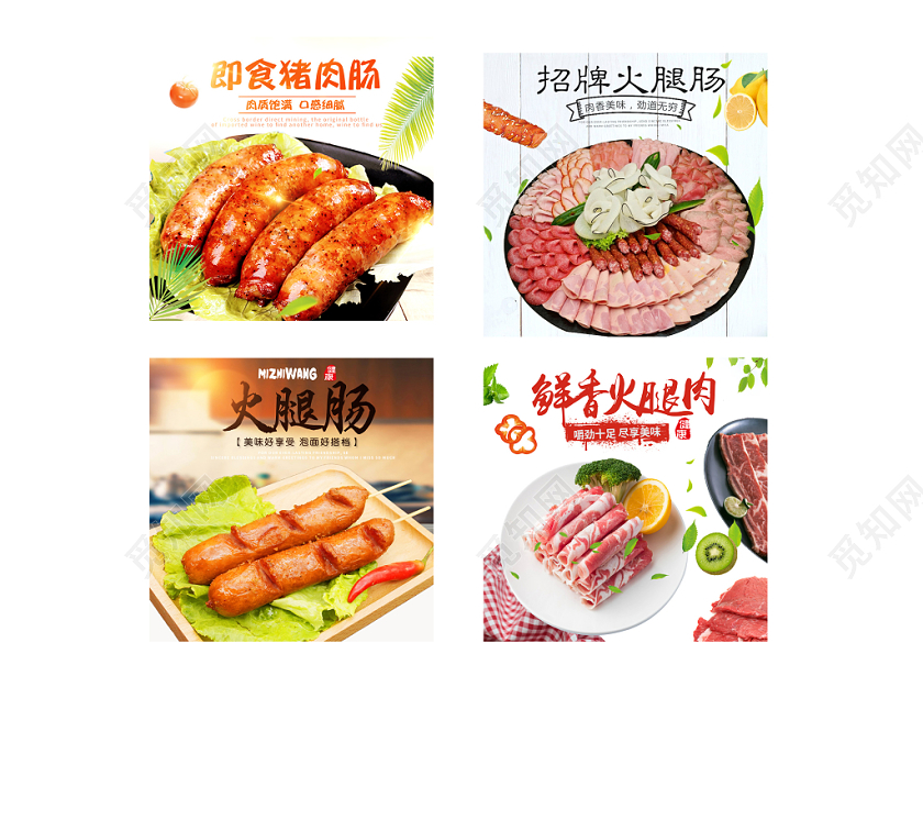 电商淘宝火腿香肠热狗熟食类优惠主图框直通车促销活动