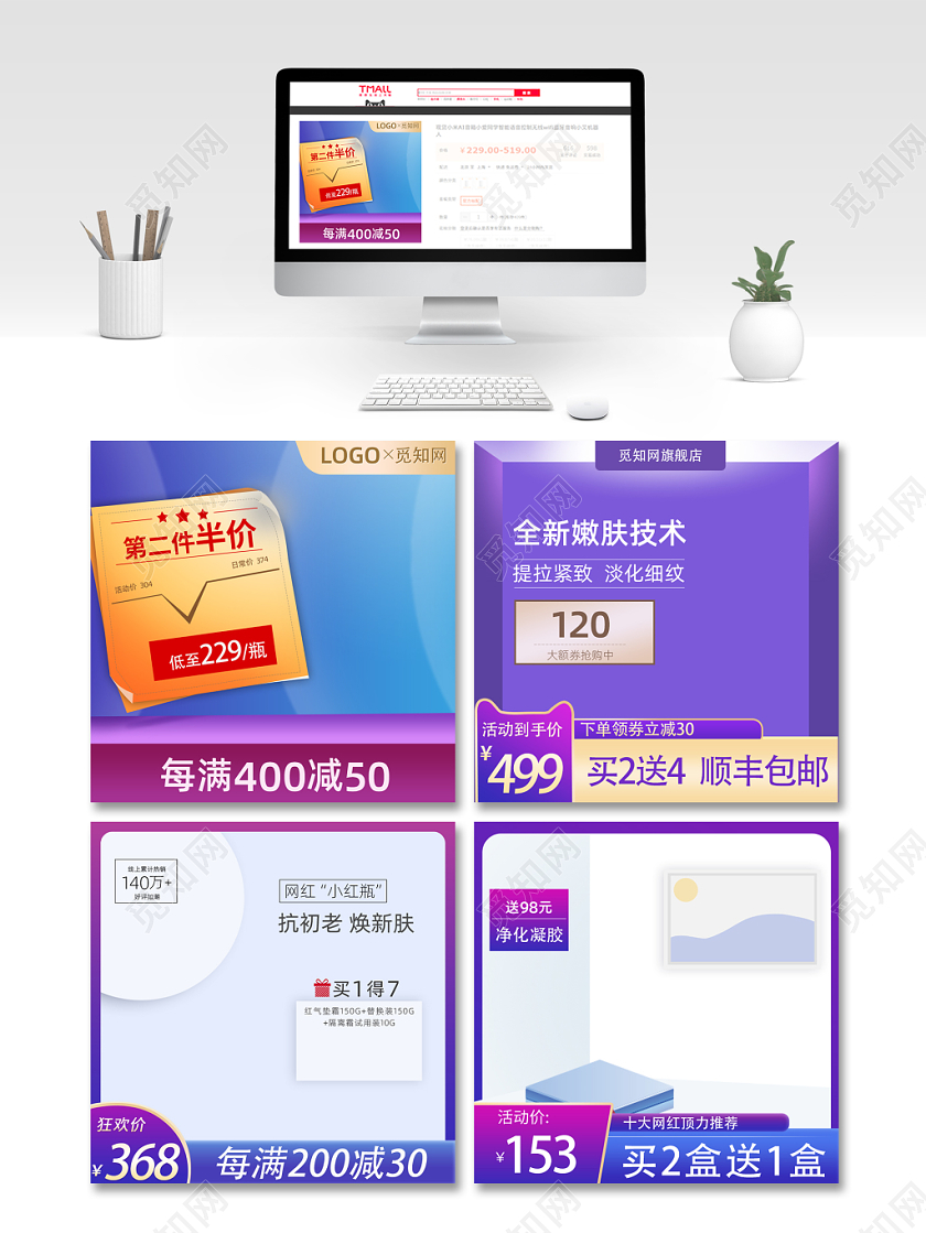 简约紫色双11促销活动双十一美妆护肤通用主图直通车模板