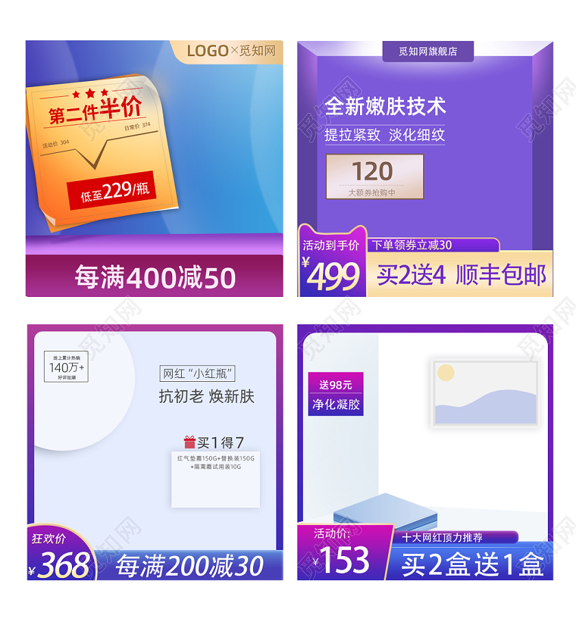 简约紫色双11促销活动双十一美妆护肤通用主图直通车模板