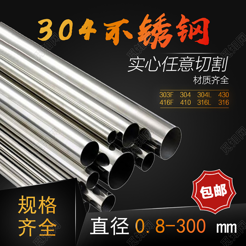 黑色双十一双11建材类304不锈钢通用主图直通车