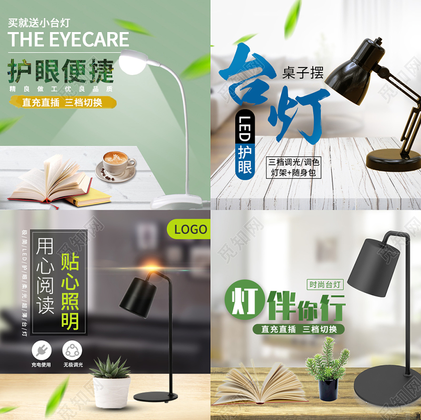 小清新台灯促销护眼便捷贴心照明时尚台灯主图通用模版