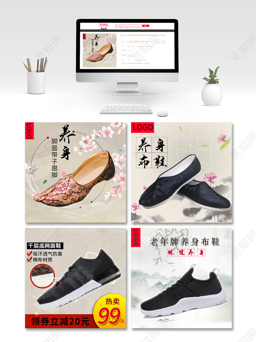 老年牌养身布鞋鞋面带跟吸汗防臭保健养身通用主图模板