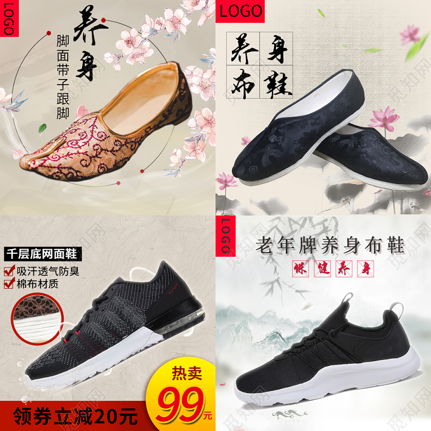 老年牌养身布鞋鞋面带跟吸汗防臭保健养身通用主图模板