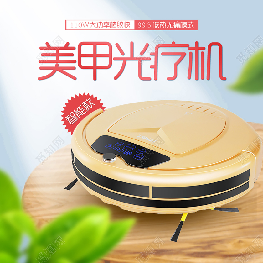 黄色双十一双11美甲光疗机机器类美甲机通用主图直通车