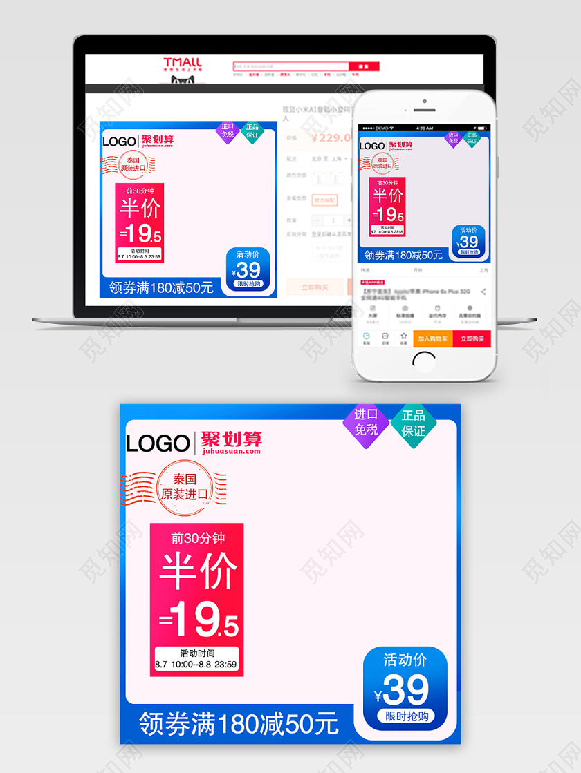 蓝色系双十一双11领券满180减50半价活动主图直通车