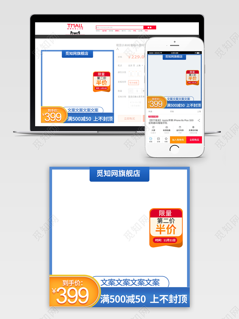 简约蓝色双11促销活动双十一半价通用主图直通车模板