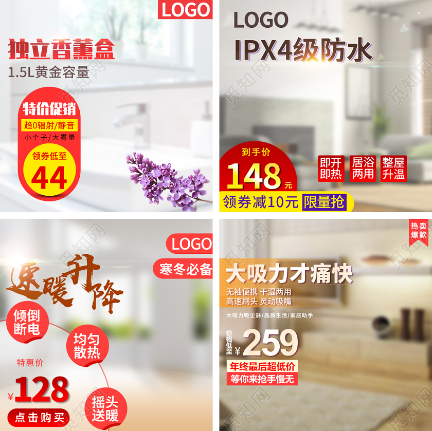 家居小物香薰盒拖把年终超低价领券立减限量活动主图通用模板框