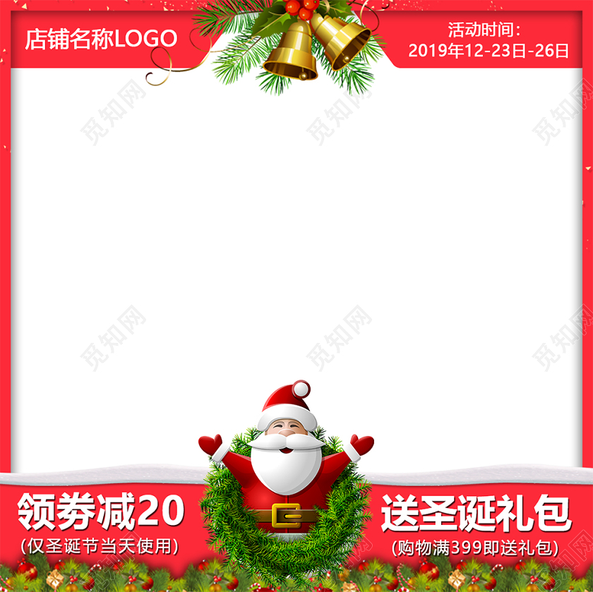 简约红色圣诞节领券减20促销活动通用主图直通车模板
