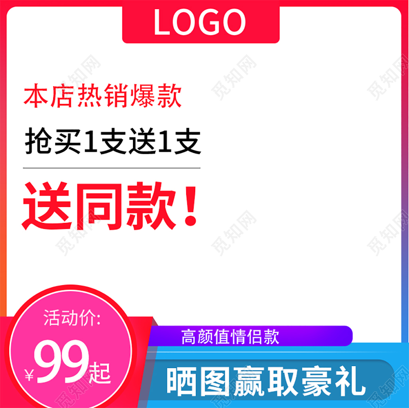 简约渐变双11促销活动双十一通用主图直通车模板