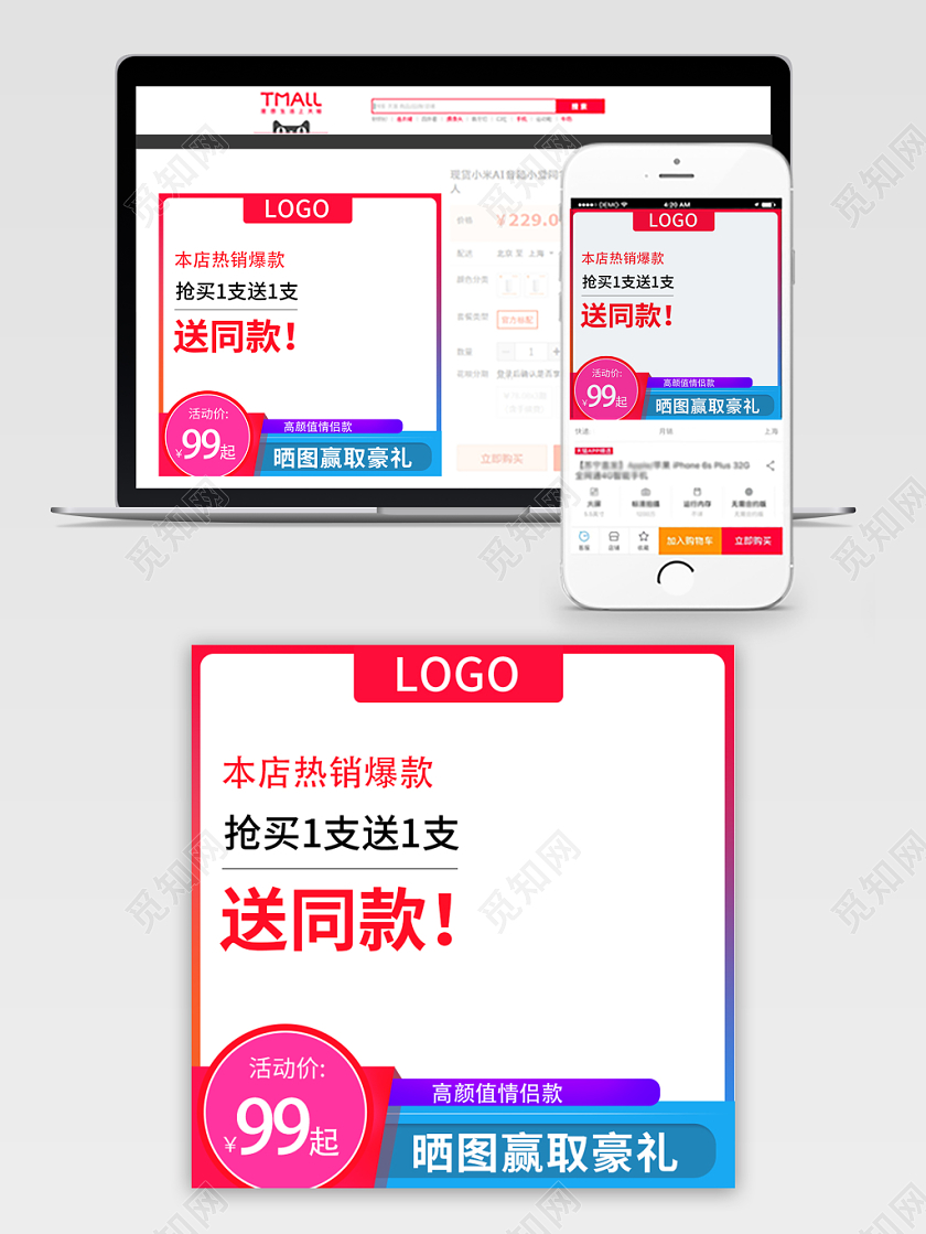 简约渐变双11促销活动双十一通用主图直通车模板