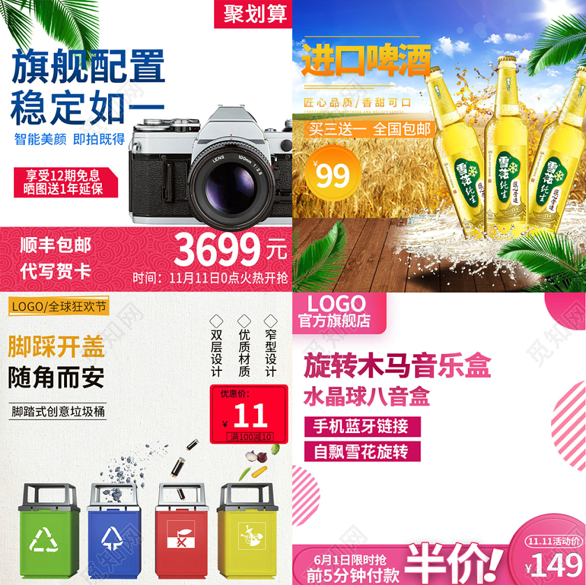 电商淘宝简约酷炫双十一双11促销活动通用主图直通车模板