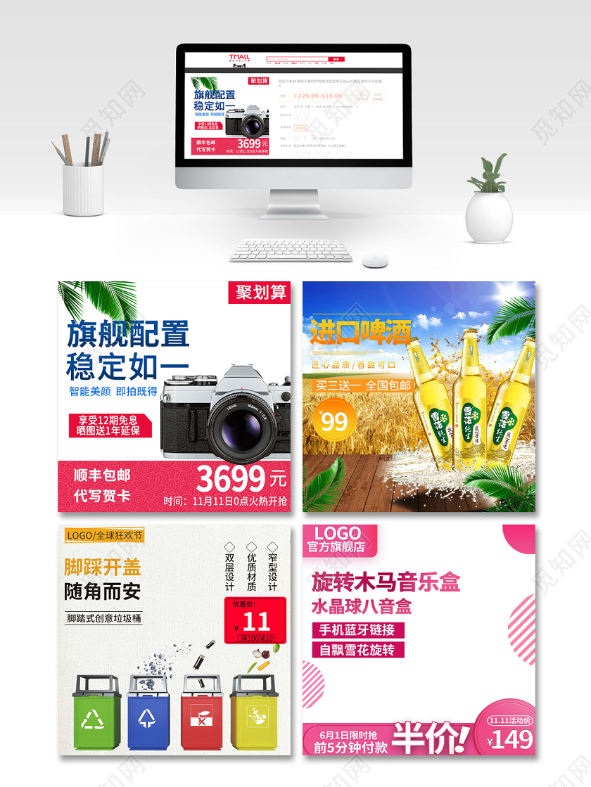 电商淘宝简约酷炫双十一双11促销活动通用主图直通车模板