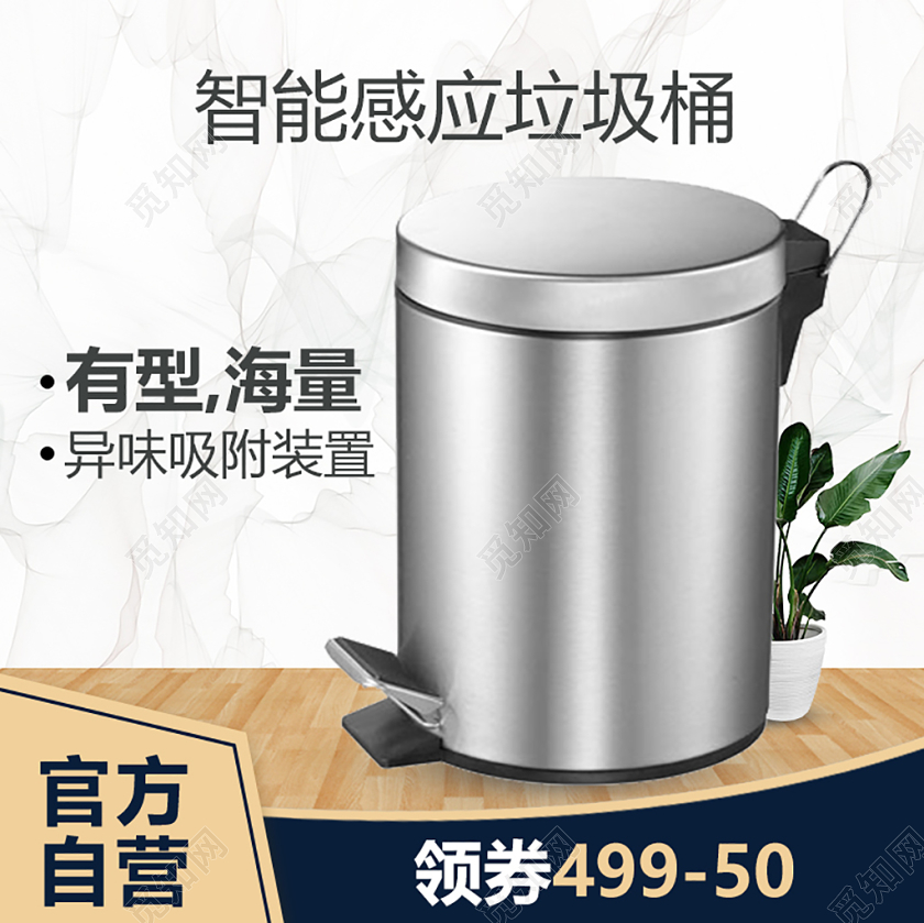 白色双十一双11智能感应垃圾桶官方自营通用主图直通车