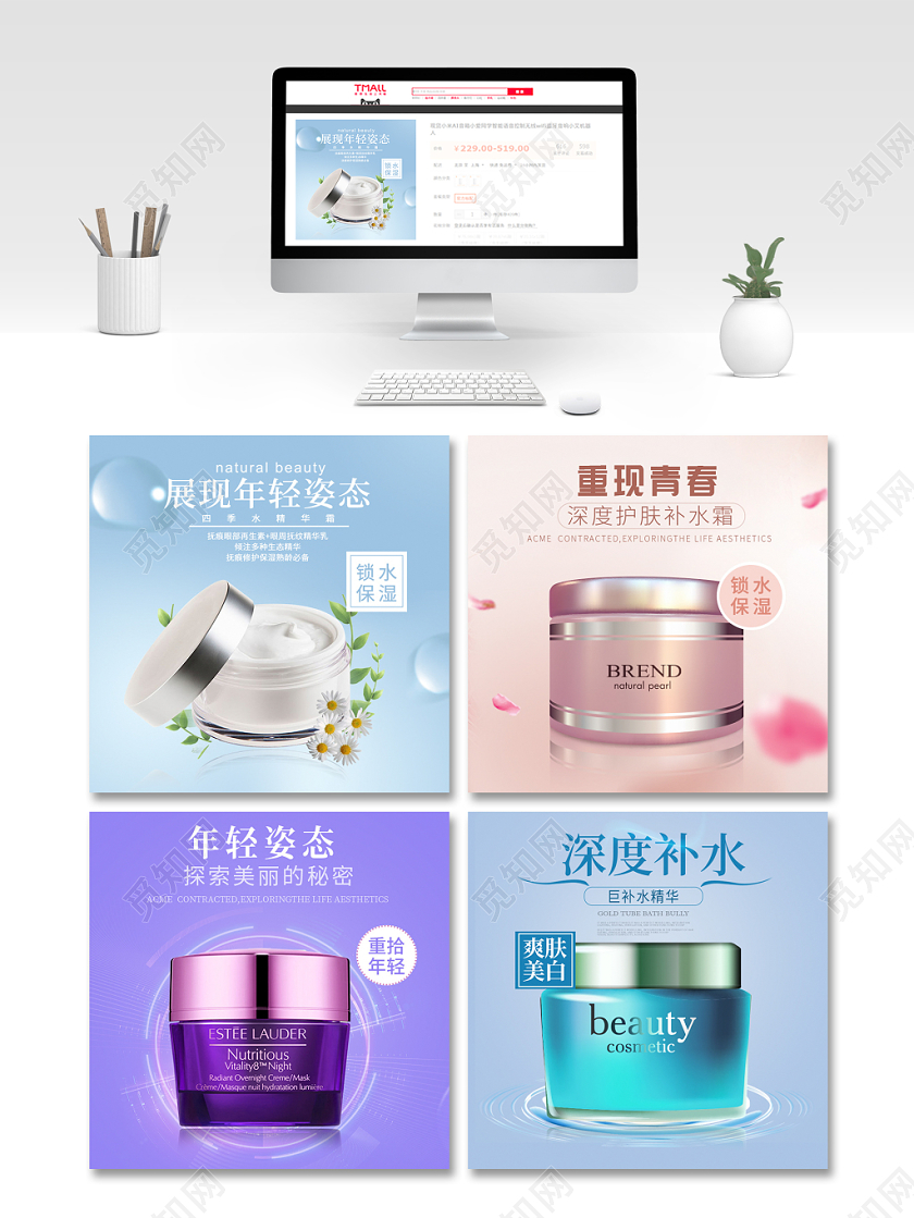 蓝色清新主图框直通车促销活动展现年轻姿态面霜美妆主图