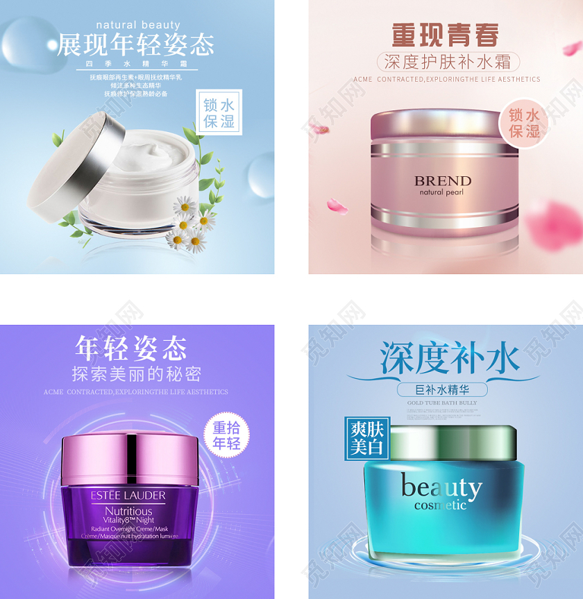 蓝色清新主图框直通车促销活动展现年轻姿态面霜美妆主图
