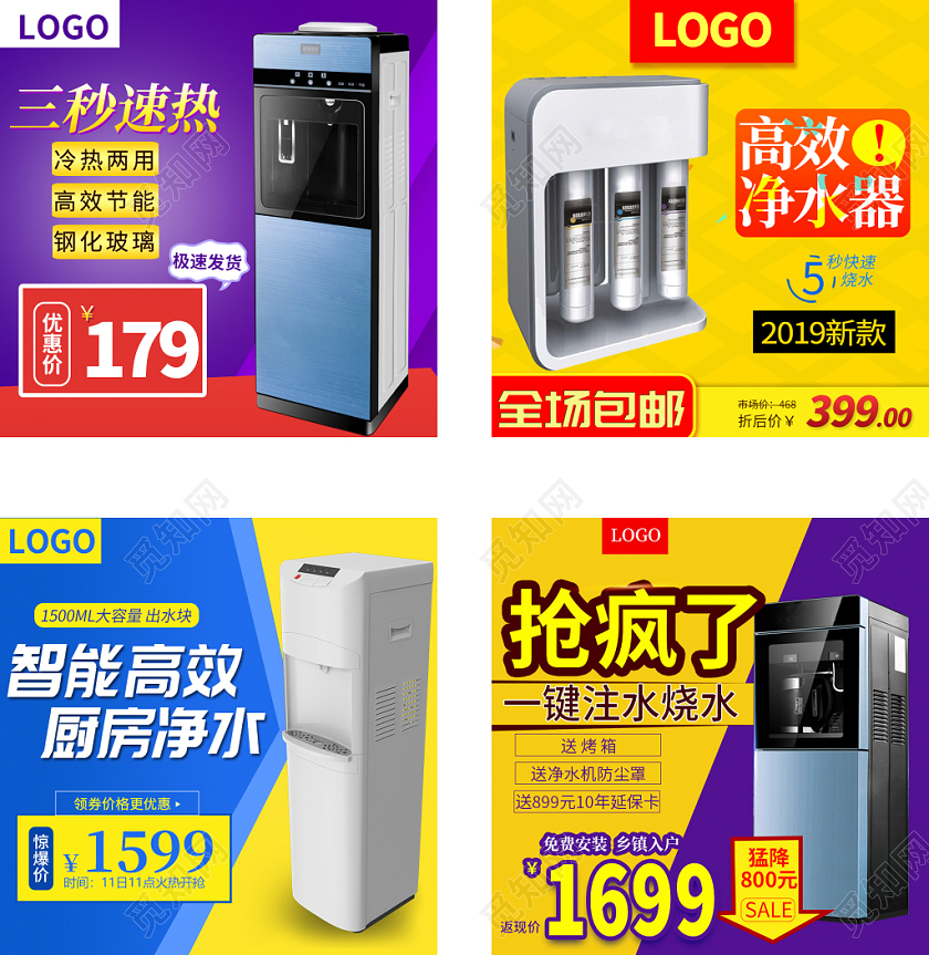 紫色实用主图框直通车促销活动三秒速热净水器家电主图