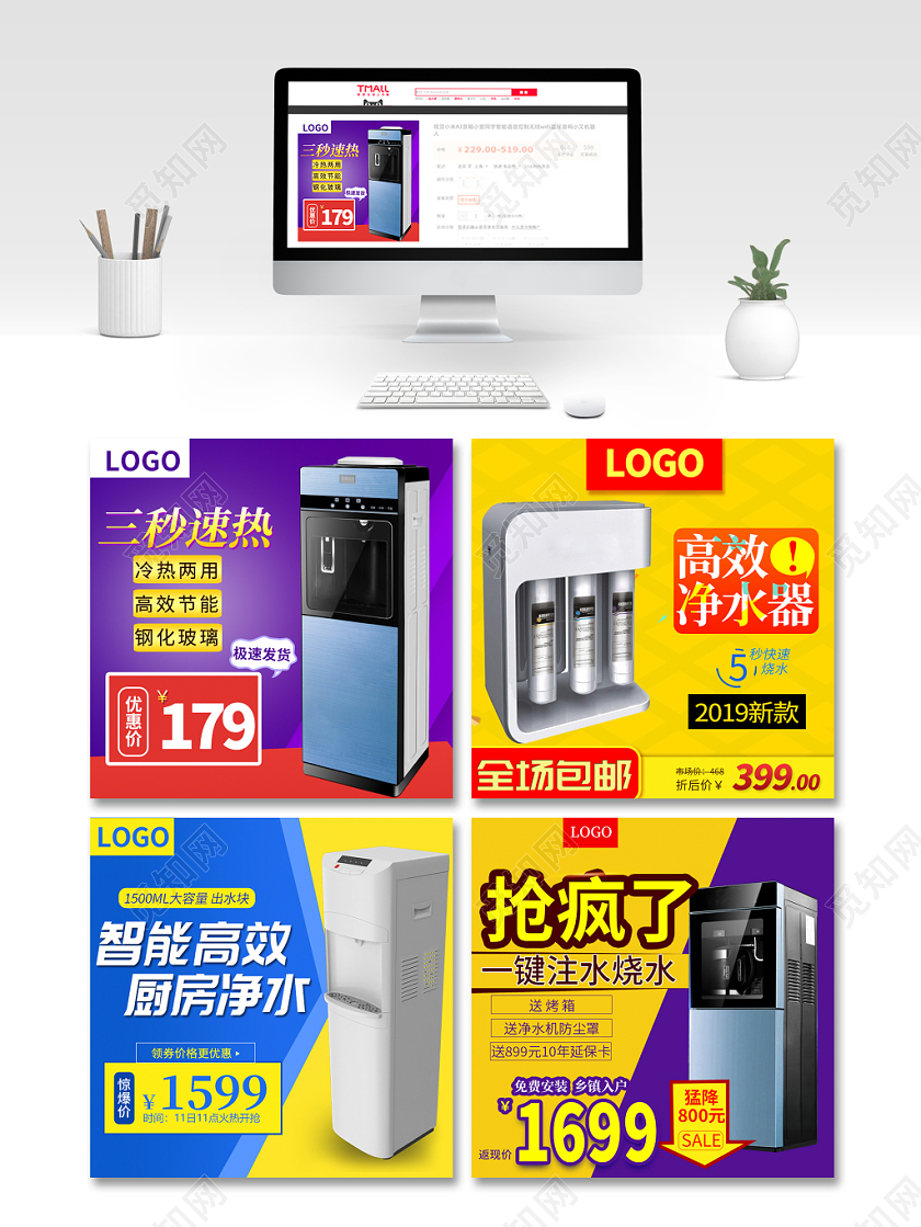 紫色实用主图框直通车促销活动三秒速热净水器家电主图