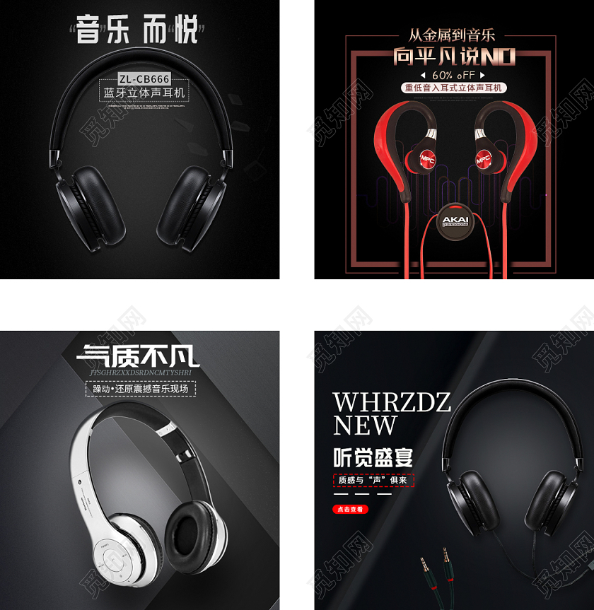 黑色时尚主图框直通车促销活动音乐而悦耳机数码主图
