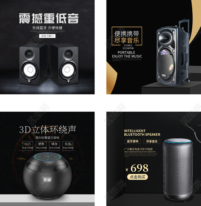 黑色时尚主图框直通车促销活动震撼重低音音响数码主图