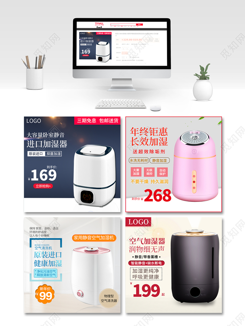 黑色简约主图框直通车促销活动进口加湿器家电主图直通车