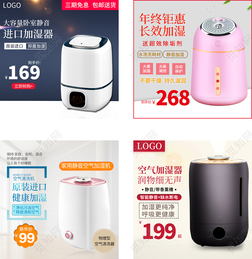 黑色简约主图框直通车促销活动进口加湿器家电主图直通车