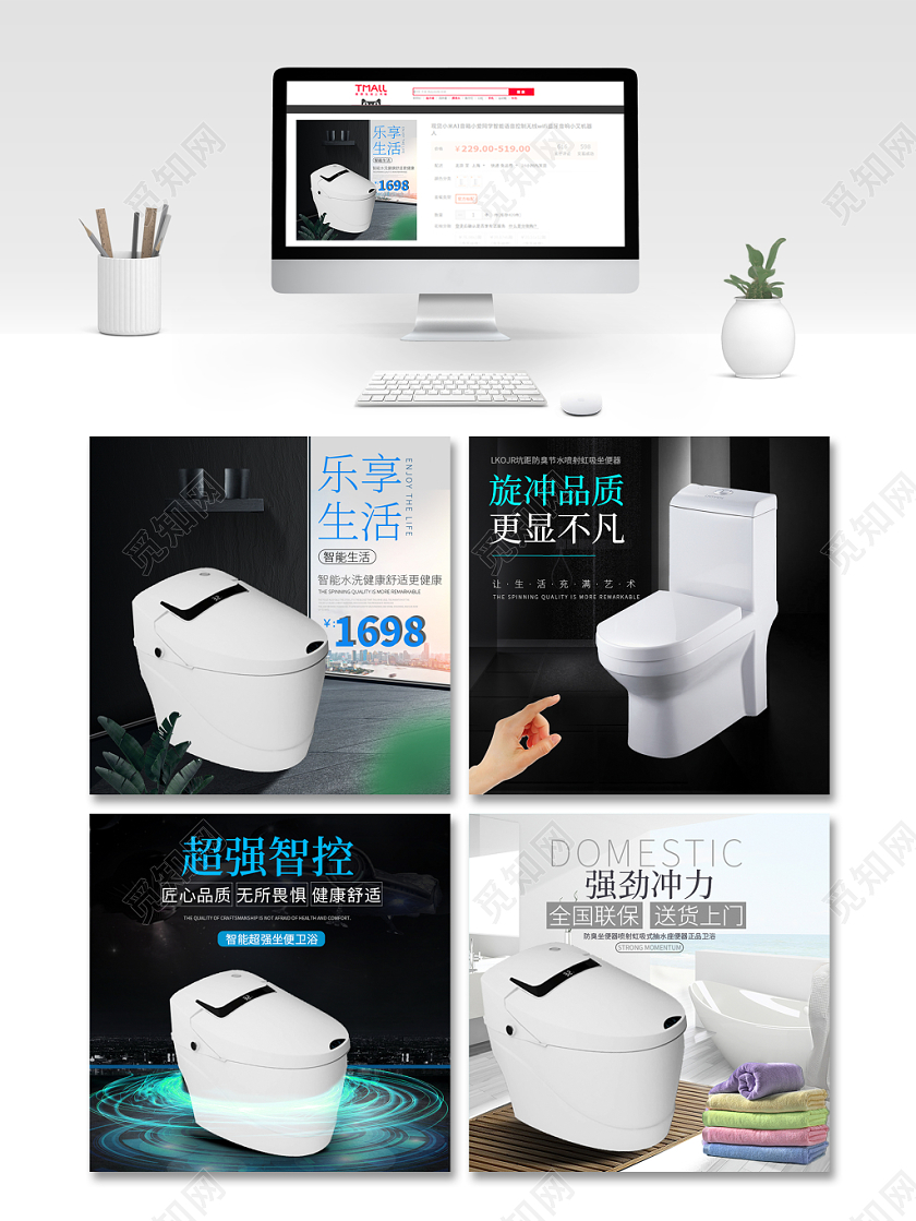 黑色简约主图框直通车促销活动乐享生活马桶家具主图