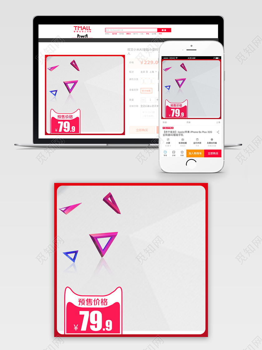 淘宝电商晶格风格双十二双12预售主图框直通车促销活动