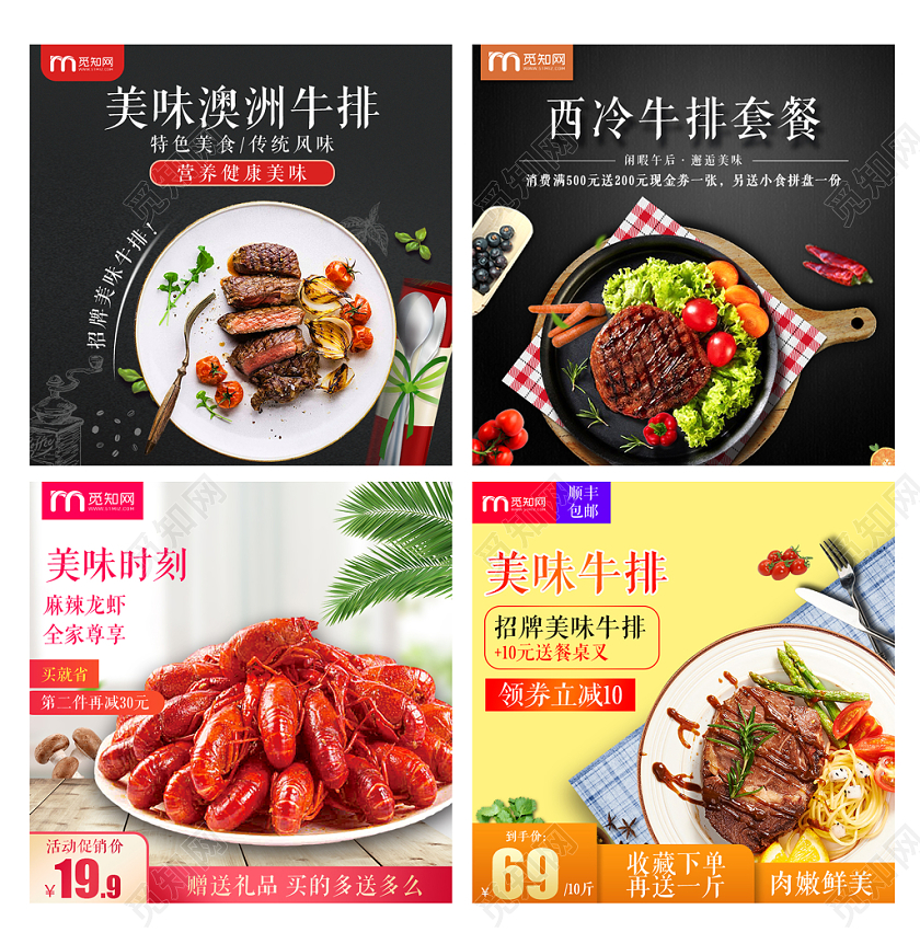 吃货节517美食类通用美味澳洲牛排牛排套餐美味时刻主图框直通车促销活动