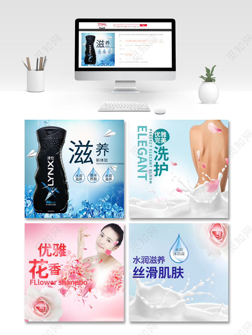 电商淘宝蓝粉色芬香沐浴露护肤洗护类优惠主图框直通车促销活动