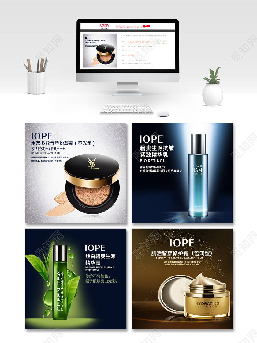 电商淘宝粉底护肤精华乳修护霜美妆类优惠主图框直通车促销活动