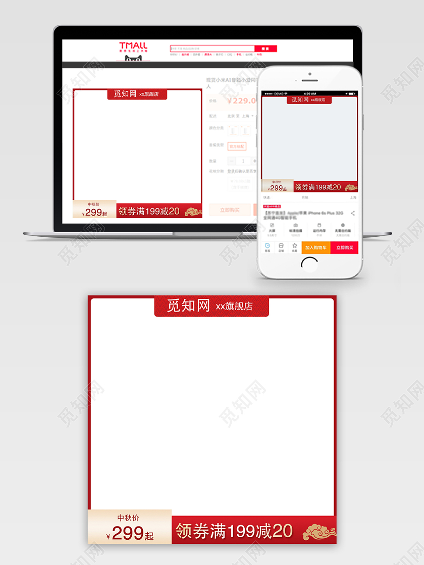 红色系双十一双11领券满199减20主图直通车促销活动