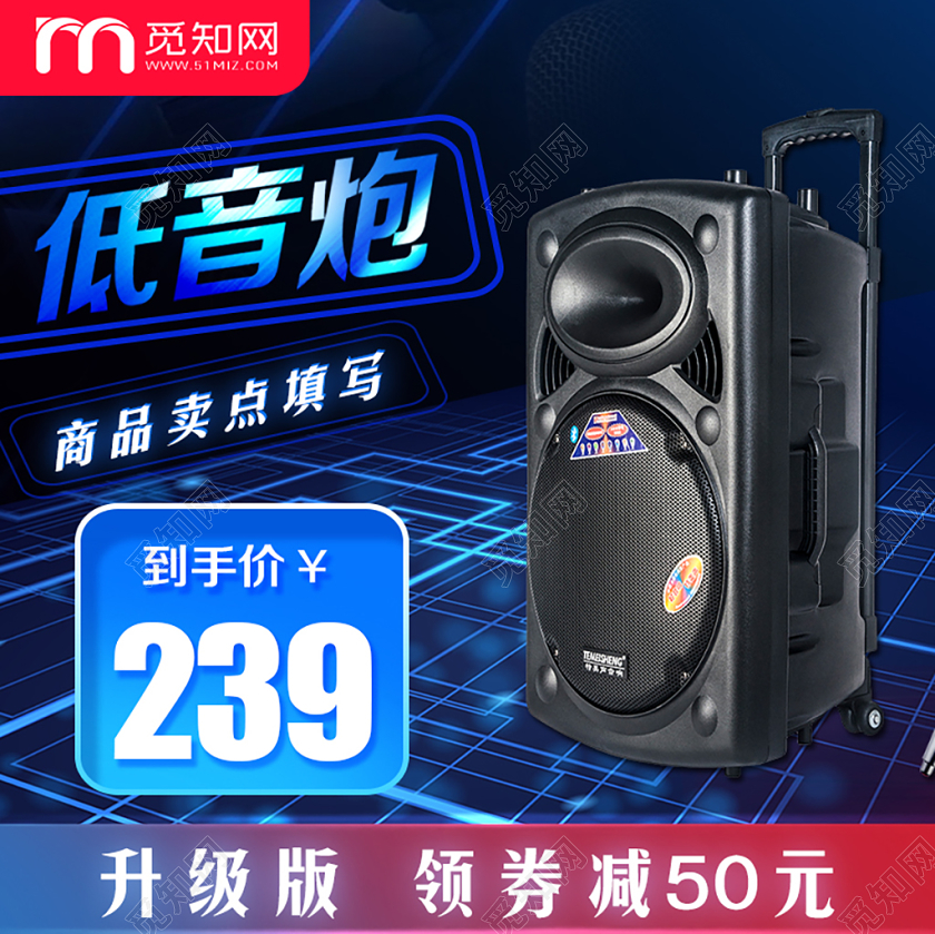 淘宝电商科技风格数码类通用低音炮主图框直通车促销活动