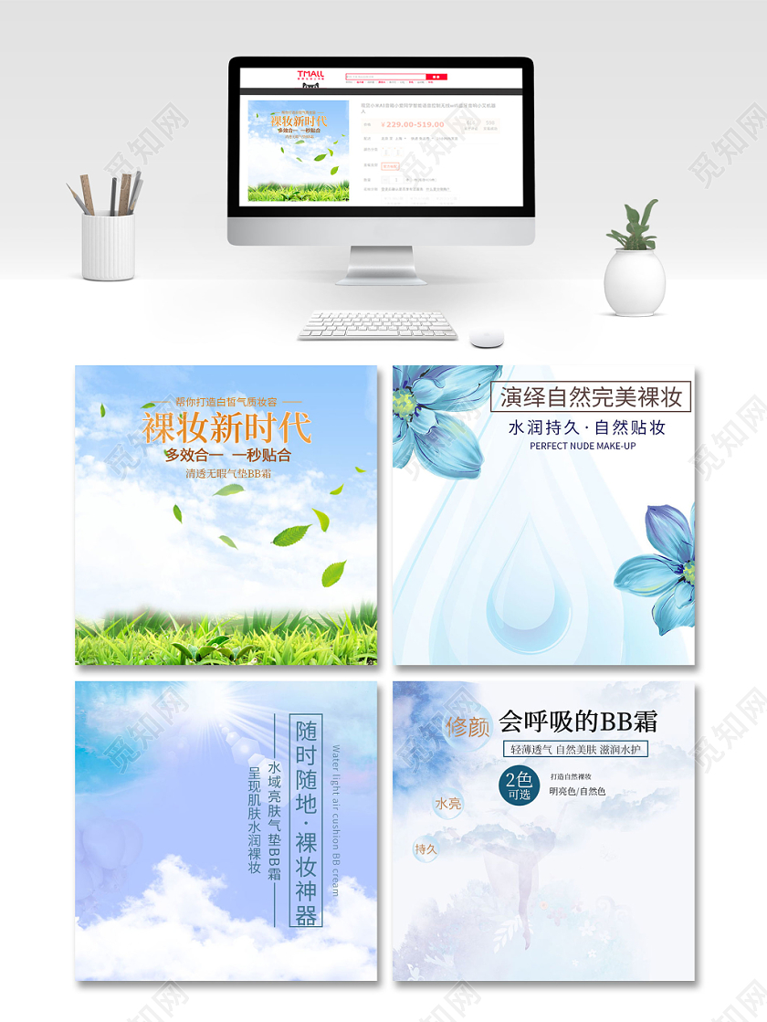 蓝紫色梦幻化妆品促销活动淘宝电商主图直通车模板