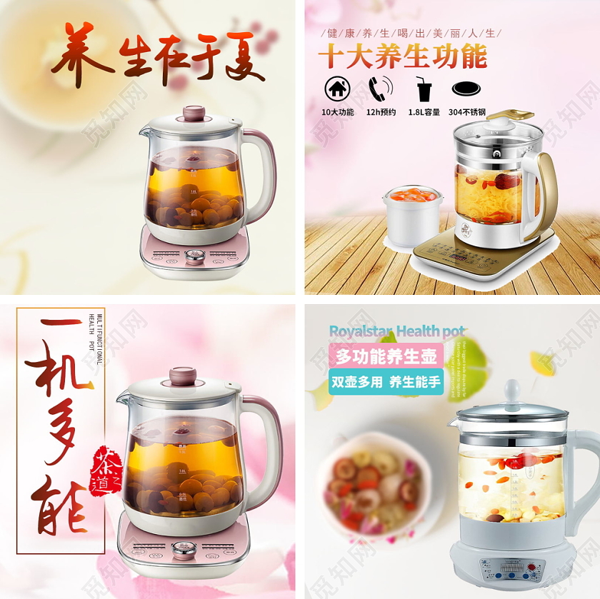 电商淘宝粉色浪漫夏季养生壶促销主图直通车