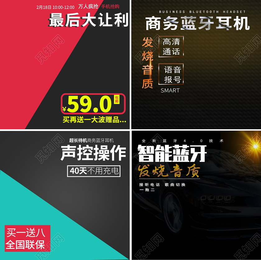 淘宝电商炫酷双十一数码蓝牙耳机促销主图直通车模板