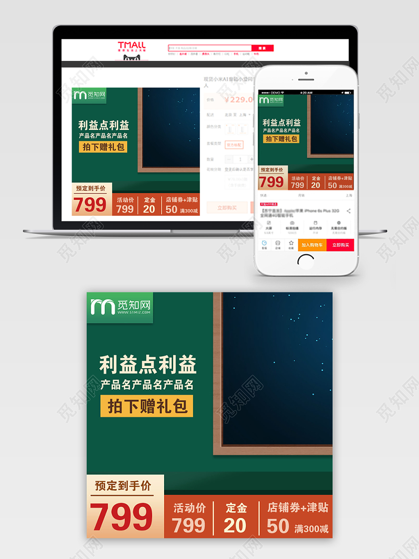 绿色大气双十一双11节日促销活动电商主图直通车