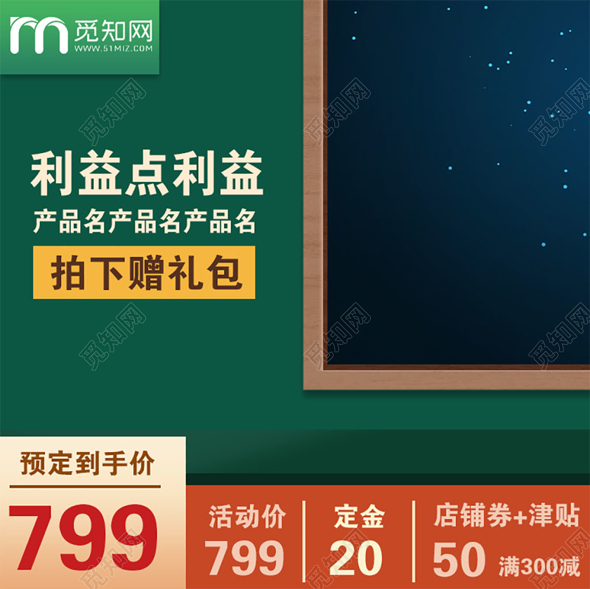 绿色大气双十一双11节日促销活动电商主图直通车