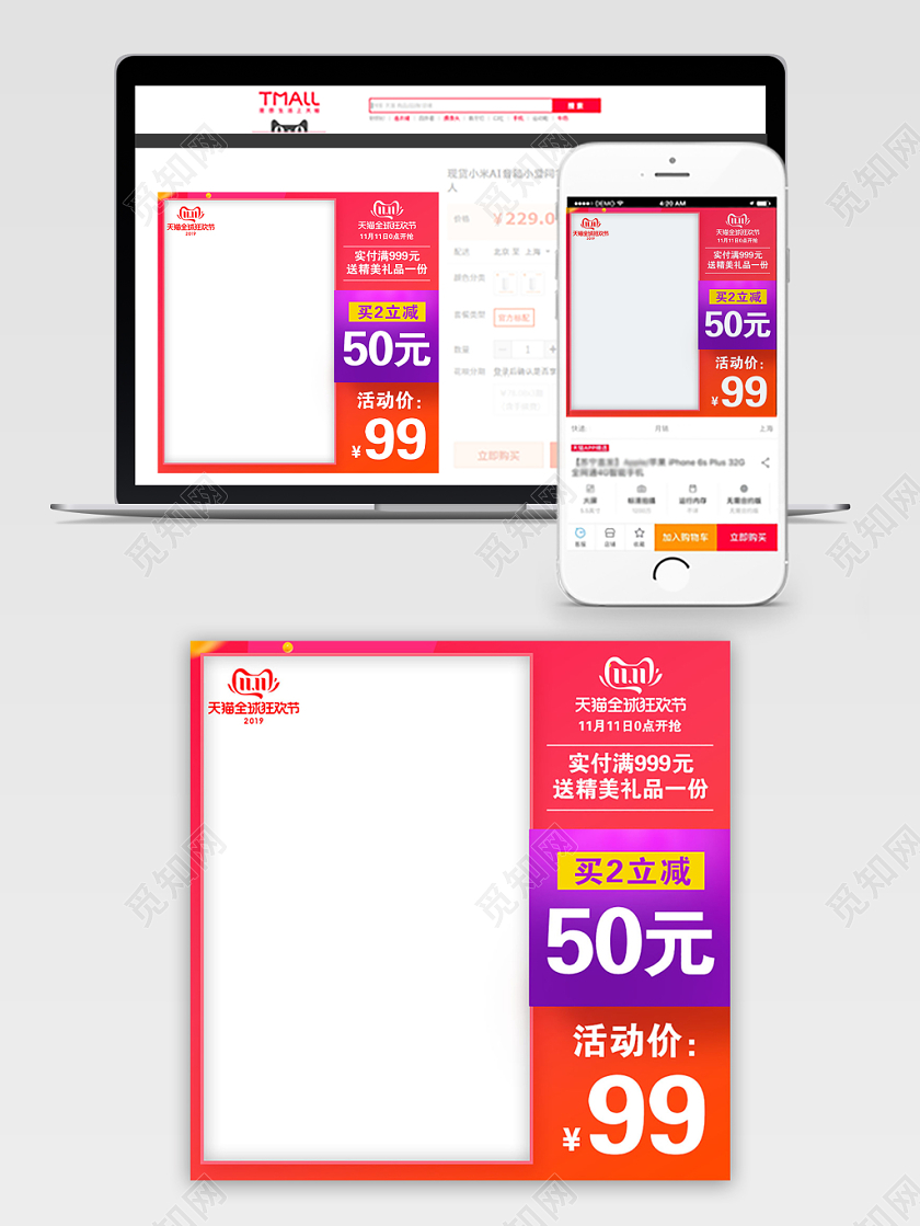粉色大气双十一双11节日天猫促销活动电商主图直通车
