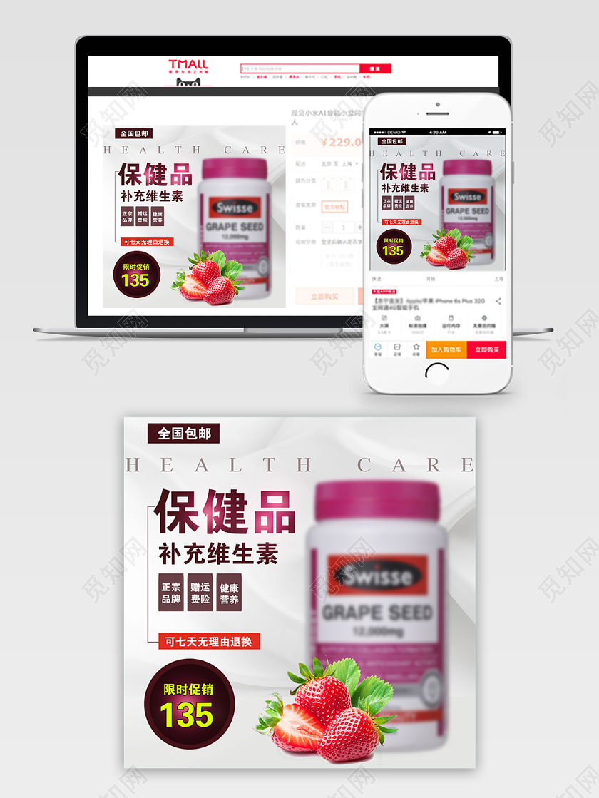 灰色大气双十一双11节日保健品促销活动电商主图直通车