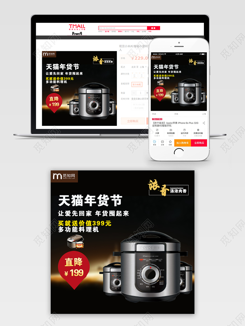 黑色大气双十一双11节日电饭煲家电促销活动电商主图直通车