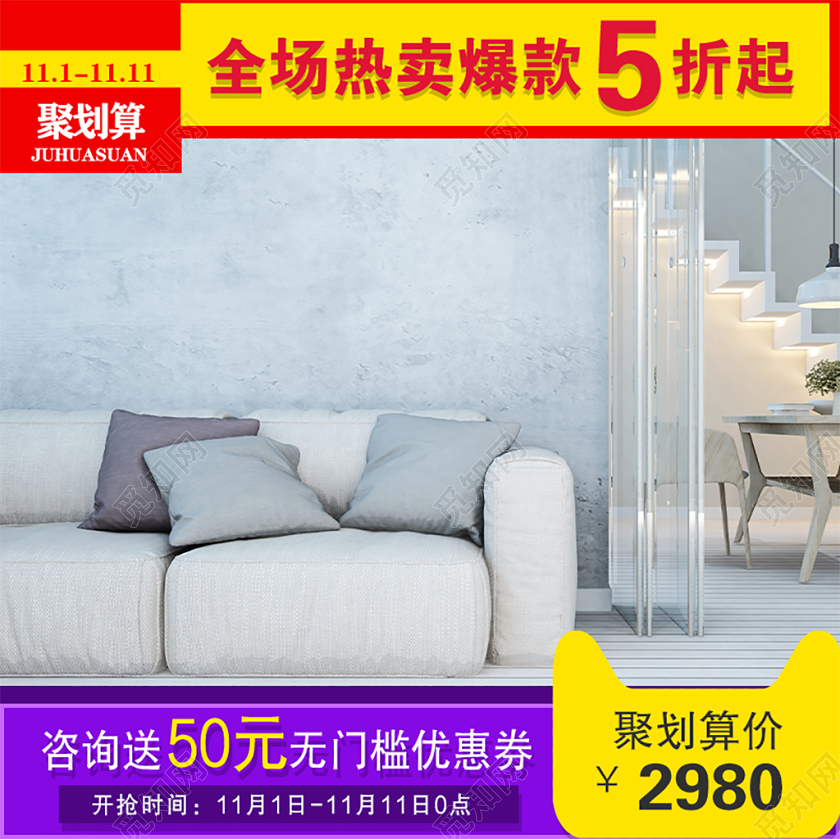 黄色大气双十一双11节日天猫家具促销活动电商主图直通车