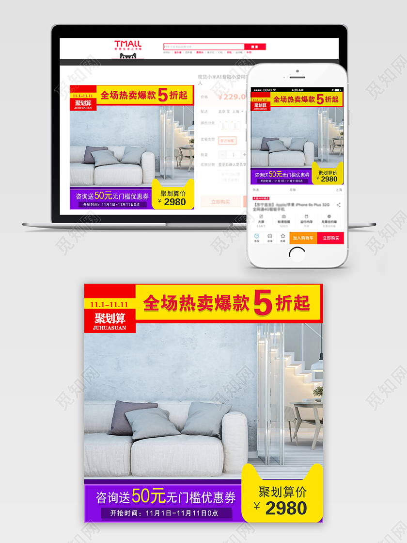 黄色大气双十一双11节日天猫家具促销活动电商主图直通车