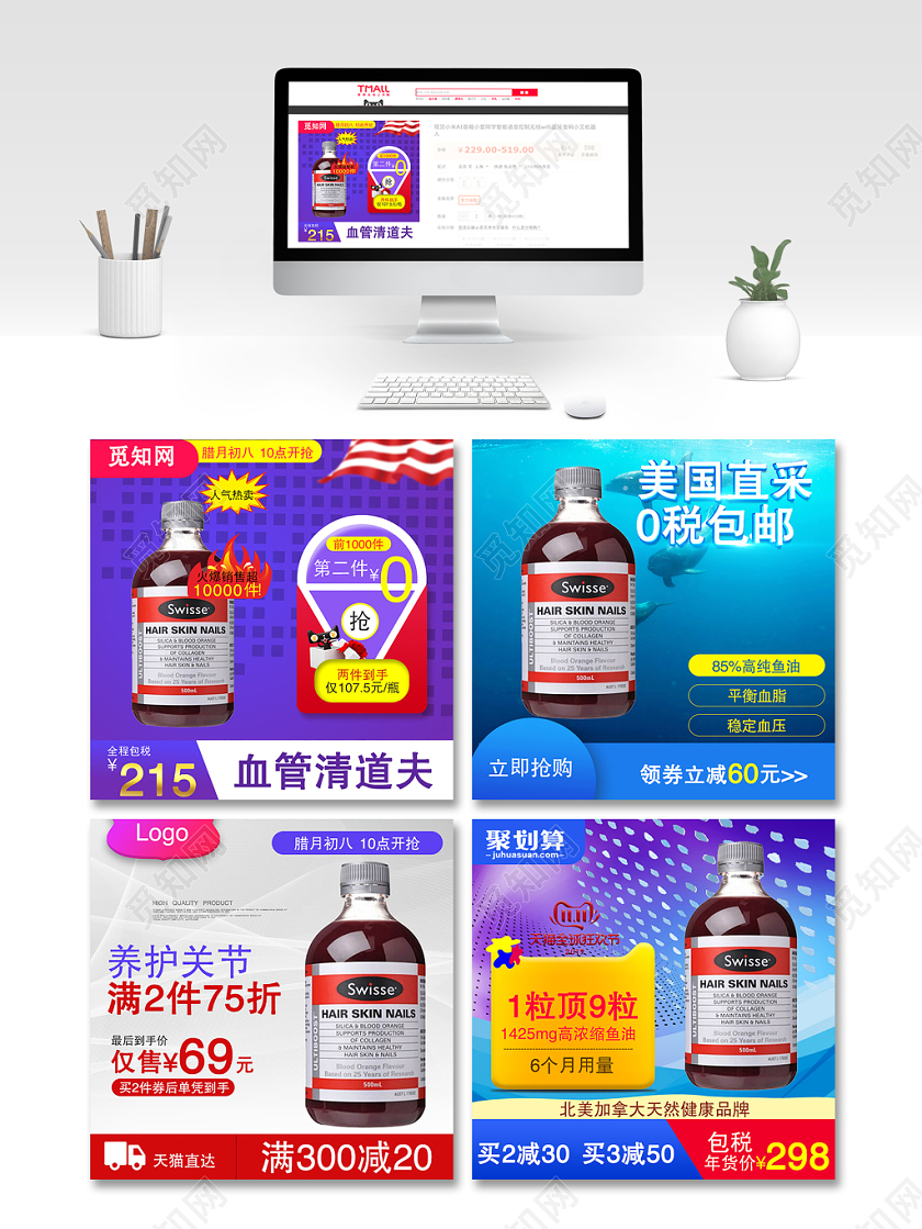 蓝紫色系双十一双11血管清道夫养身保健品主图直通车促销活动